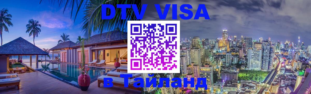 Оформление DTV визы под ключ: стоимость и тарифы, только загранпаспорт - Эр-Рияд  19.11.2025 